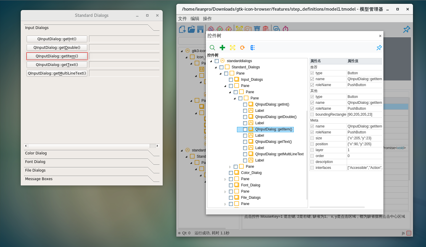 ATK Browse Control Tree