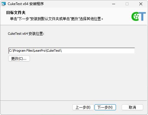 安装界面3 - 选择路径