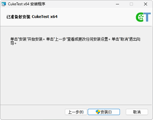 安装界面4 - 开始安装
