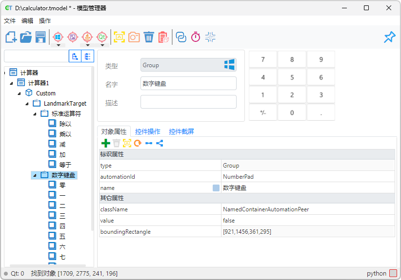 Model Manager Interface