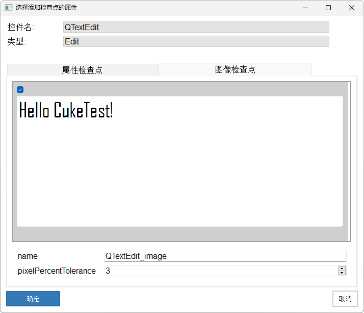 Image Checkpoint Dialog