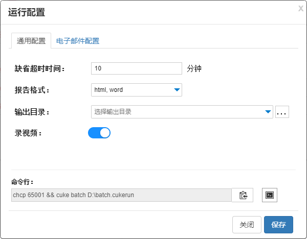 测试任务管理