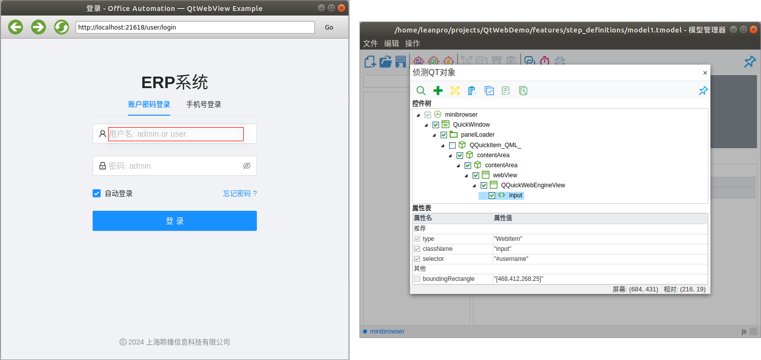 侦测WebView控件