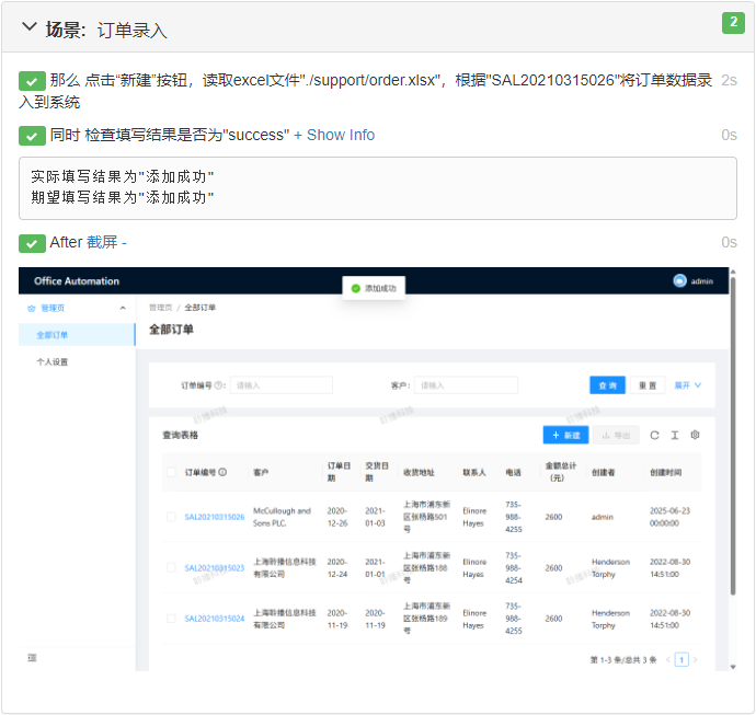 报告中的上下文信息