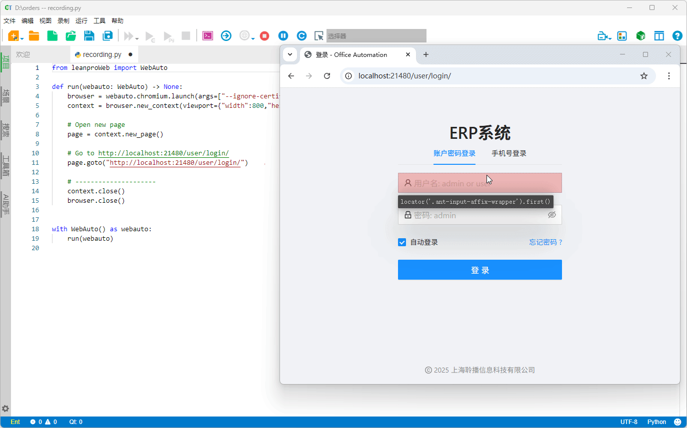 录制Web