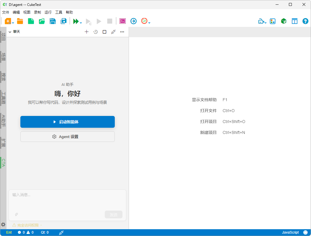 图：CTAgent 在 CukeTest 左侧活动栏的位置及主视图界面