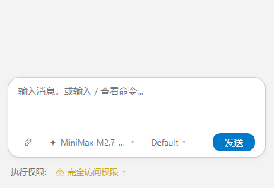 斜杠命令