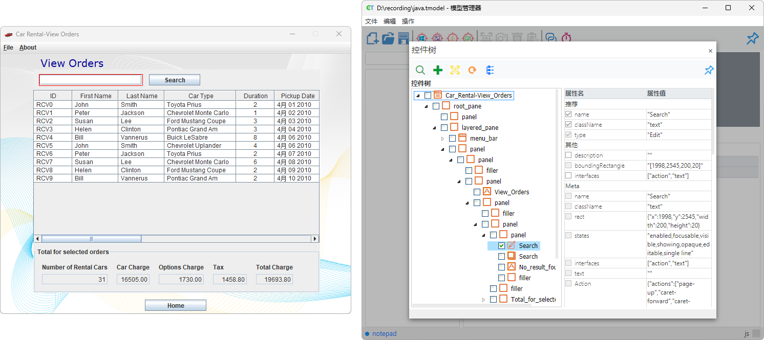 Java Browse Control Tree