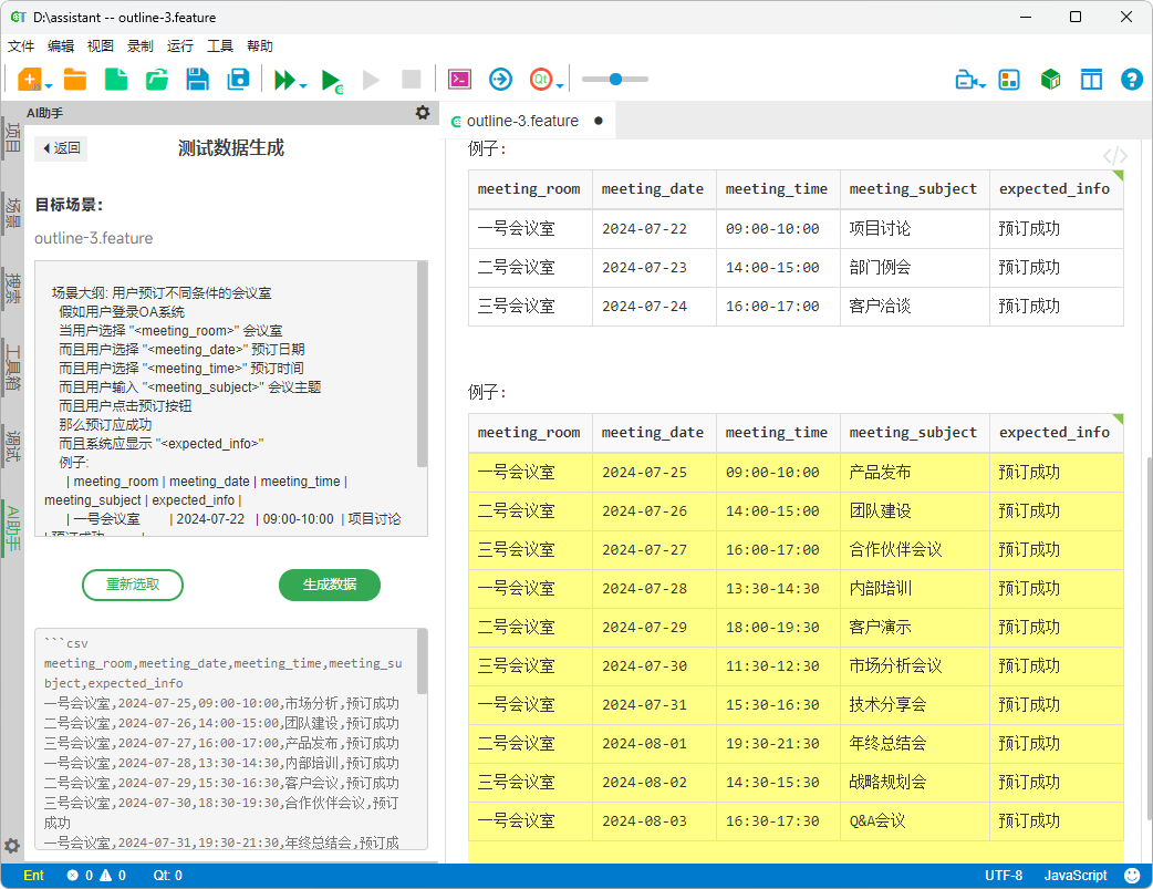 generate test data