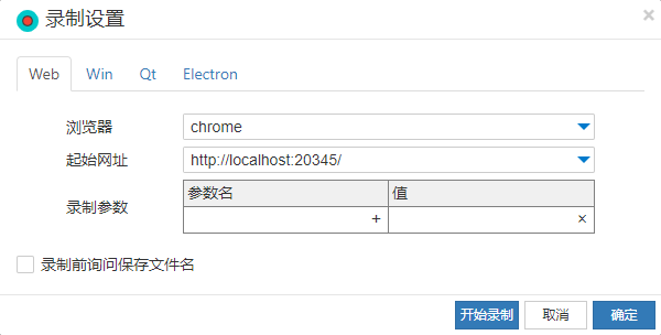 Recording Settings Interface