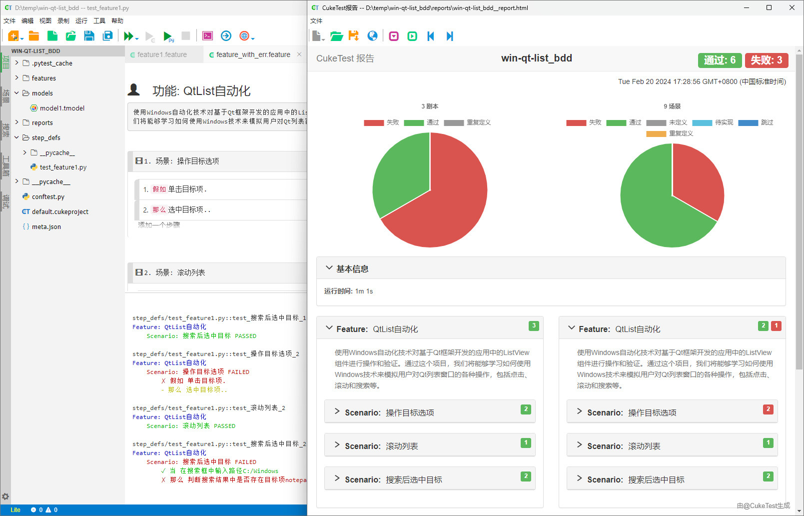 在Lite版本中使用Python