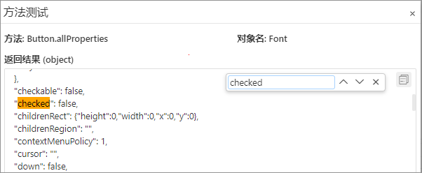 模型管理器支持搜索