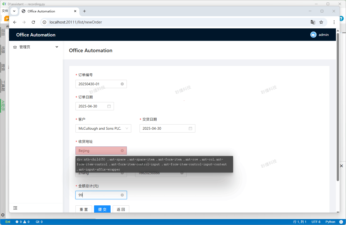 AI助手生成BDD测试