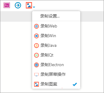 录制模式