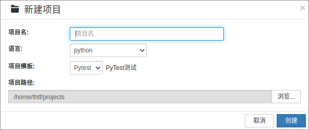 创建项目