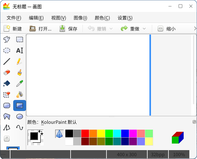 画图工具