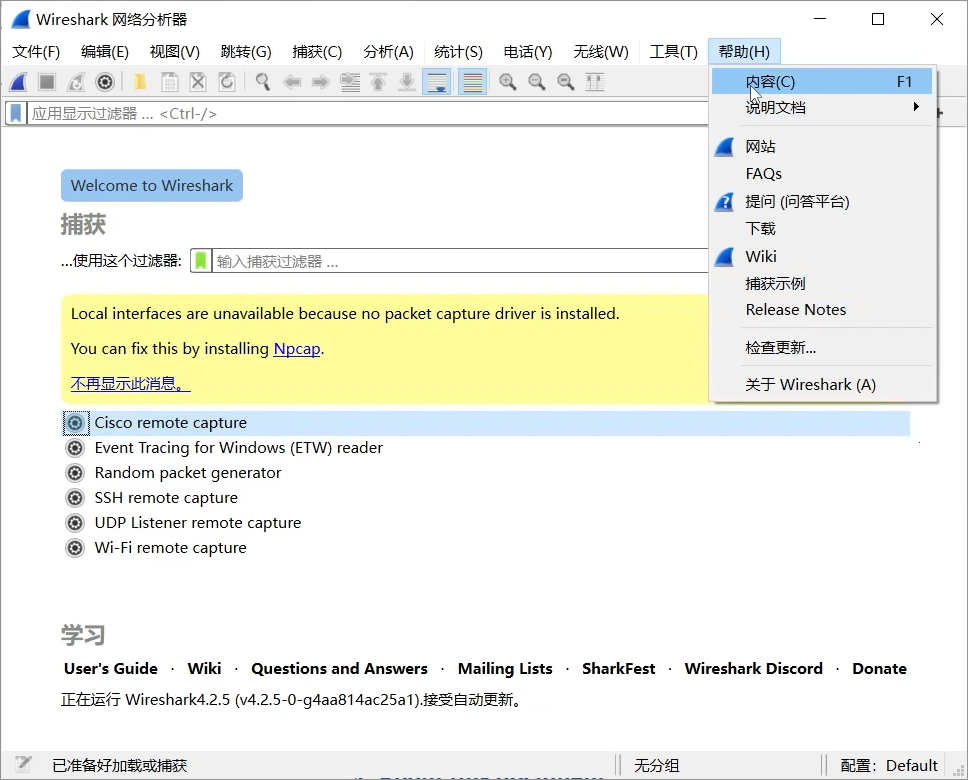 Wireshark操作