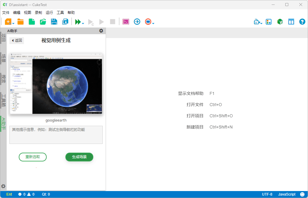 视觉用例生成