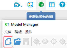 新建模型文件