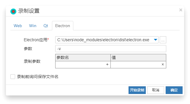 命令行参数设置