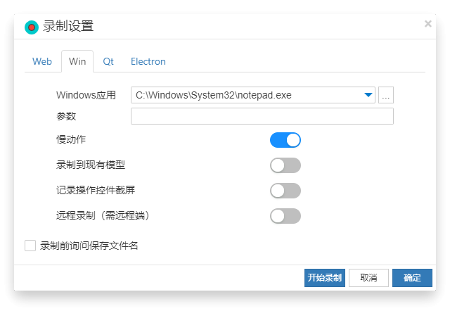 Windows设置选项