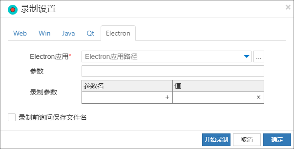 命令行参数设置