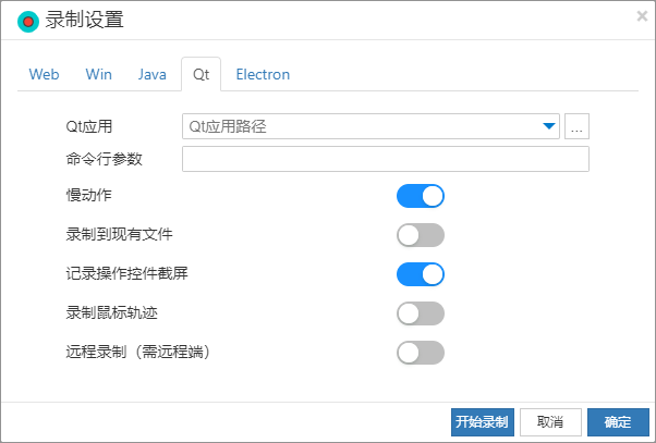 Qt设置选项