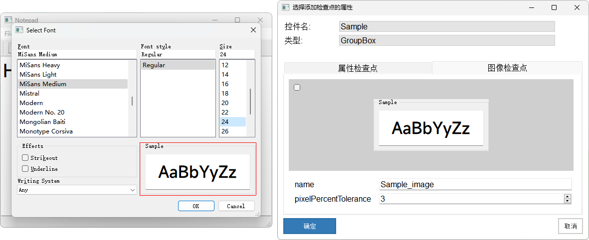 图像检查点对话框