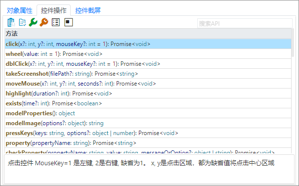 控件操作
