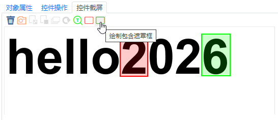 模型管理器中绘制遮罩区域