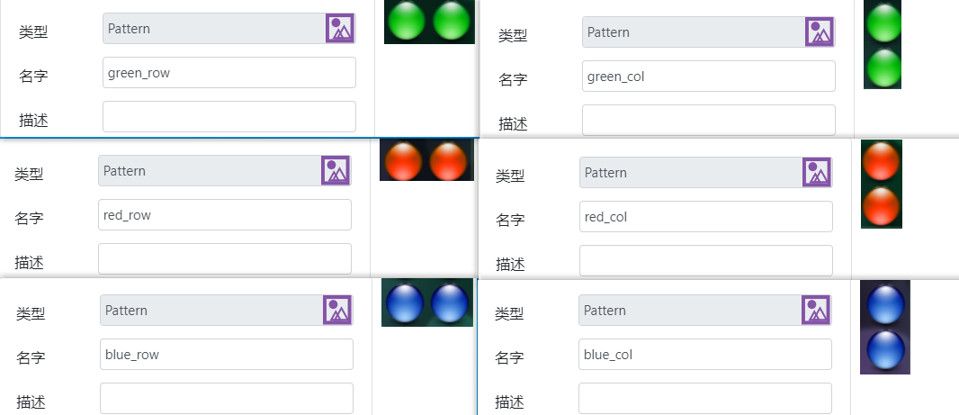 6个图像对象的属性