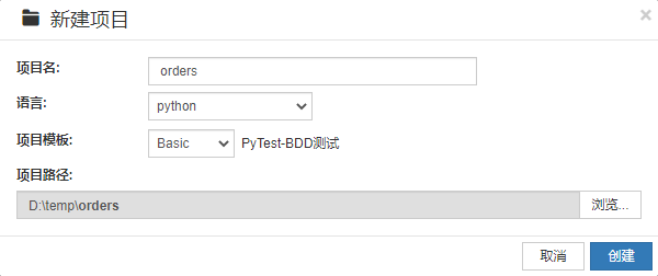 创建Web模板项目