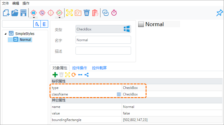 模型管理器中的属性